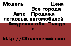  › Модель ­ Audi Audi › Цена ­ 1 000 000 - Все города Авто » Продажа легковых автомобилей   . Амурская обл.,Тында г.